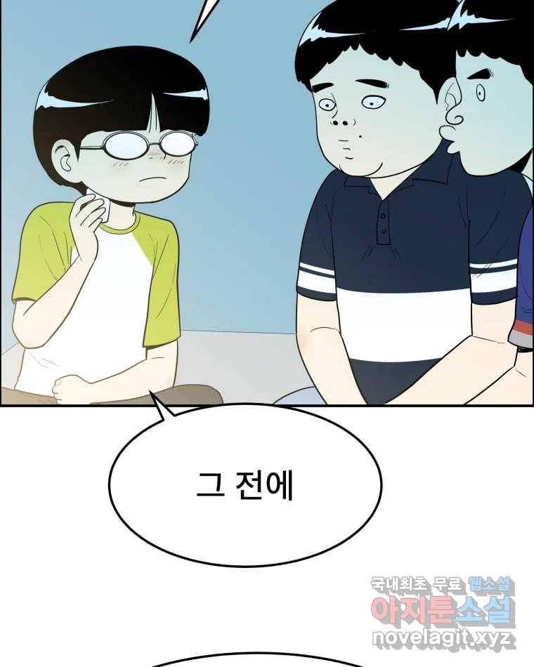 도깨비언덕에 왜 왔니? 2부 해수 57 11