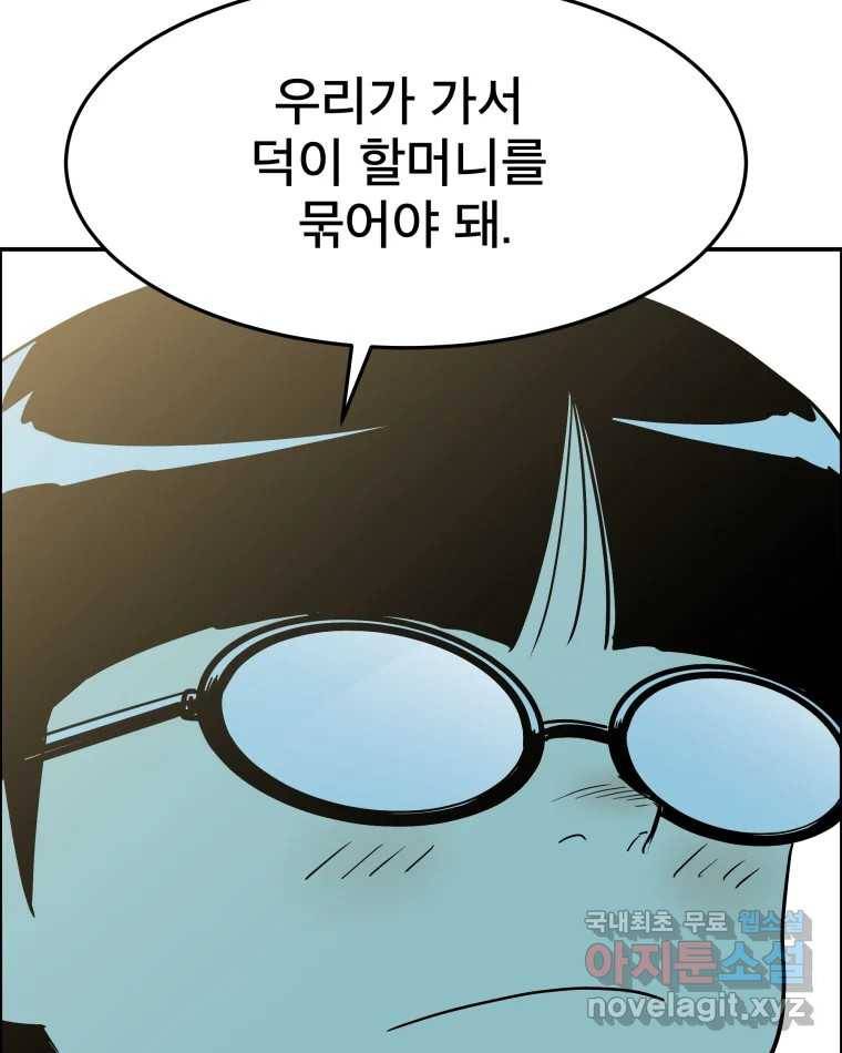 도깨비언덕에 왜 왔니? 2부 해수 57 12