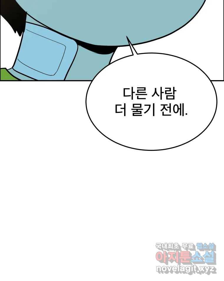 도깨비언덕에 왜 왔니? 2부 해수 57 13