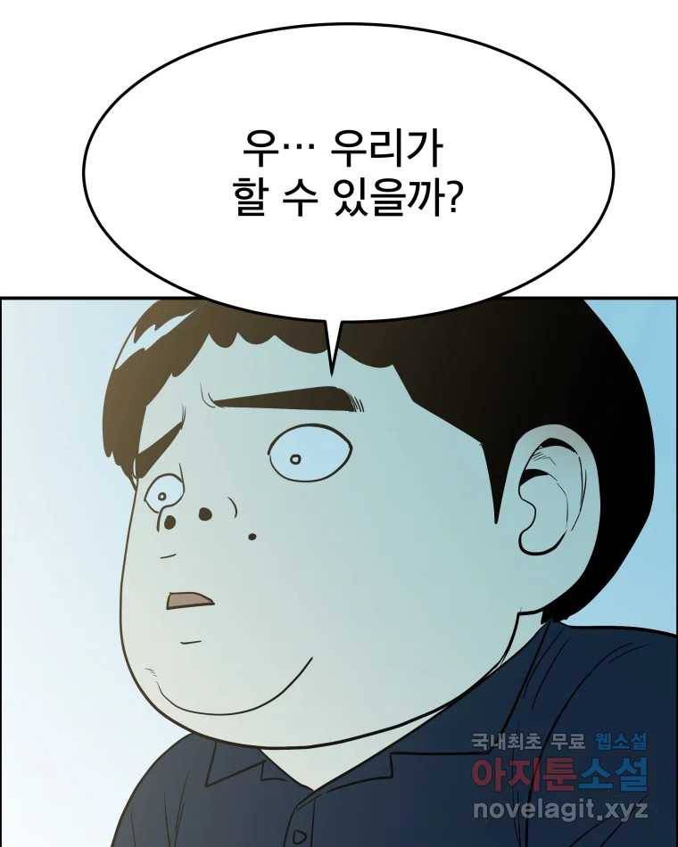 도깨비언덕에 왜 왔니? 2부 해수 57 14