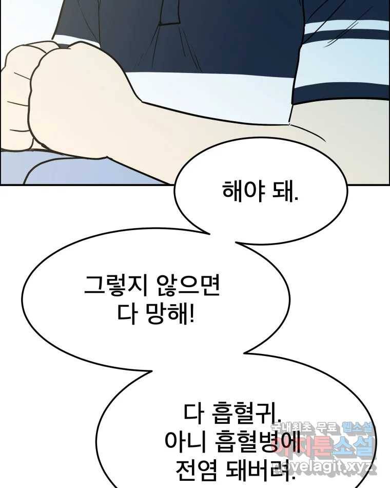 도깨비언덕에 왜 왔니? 2부 해수 57 15