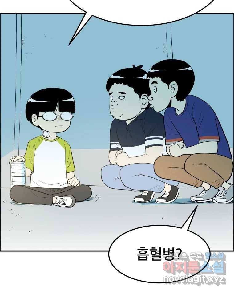 도깨비언덕에 왜 왔니? 2부 해수 57 16