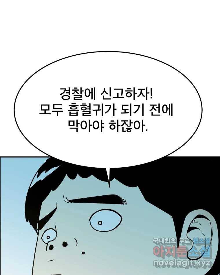 도깨비언덕에 왜 왔니? 2부 해수 57 17