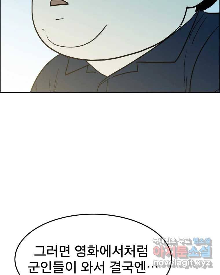 도깨비언덕에 왜 왔니? 2부 해수 57 18