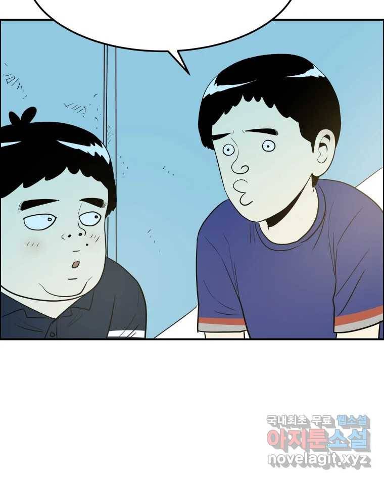 도깨비언덕에 왜 왔니? 2부 해수 57 19