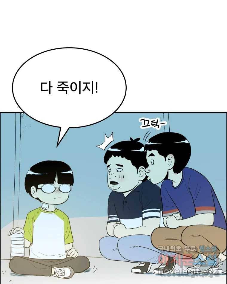 도깨비언덕에 왜 왔니? 2부 해수 57 20