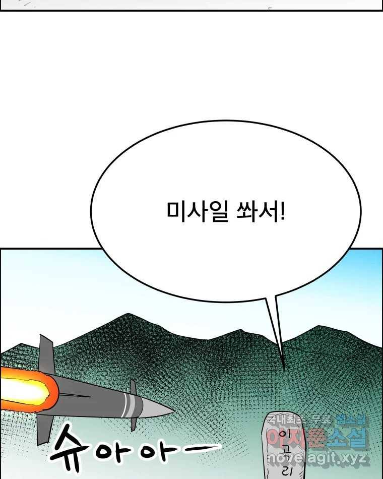 도깨비언덕에 왜 왔니? 2부 해수 57 21
