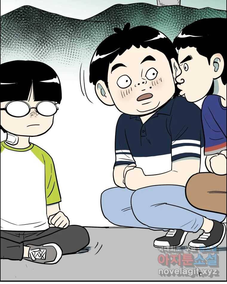 도깨비언덕에 왜 왔니? 2부 해수 57 22