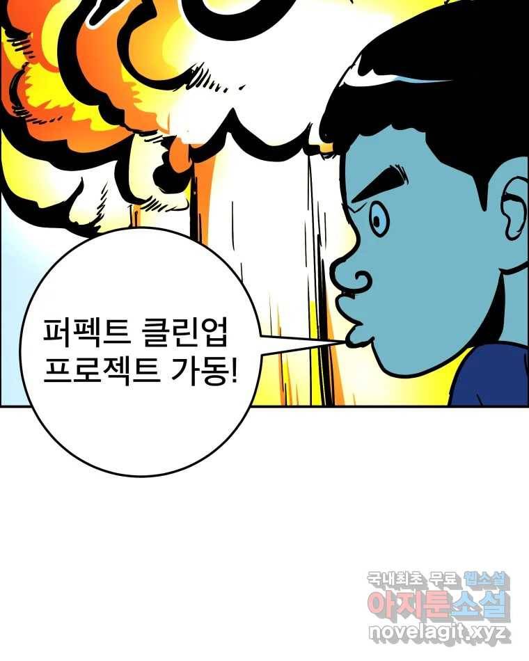도깨비언덕에 왜 왔니? 2부 해수 57 24