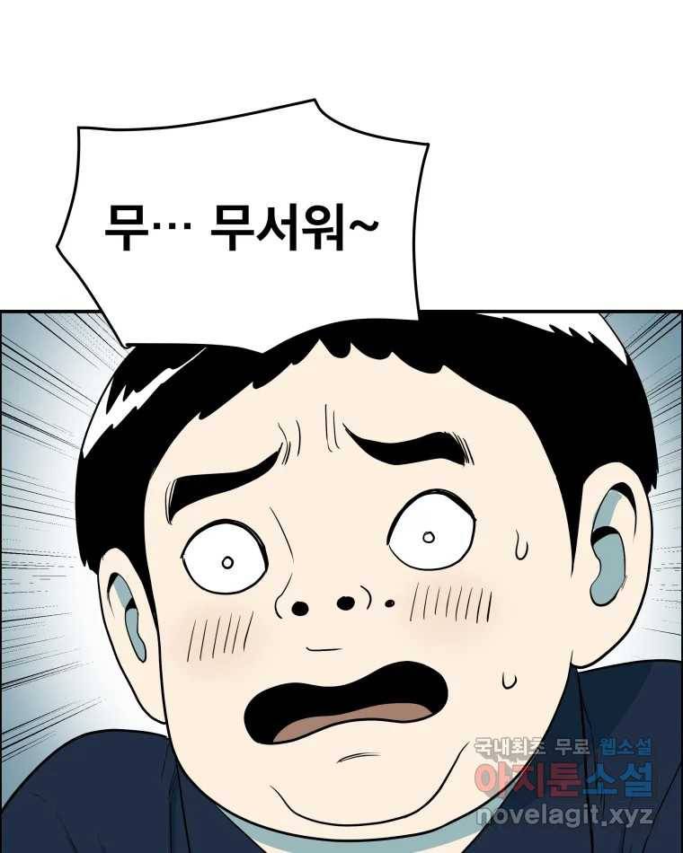 도깨비언덕에 왜 왔니? 2부 해수 57 25