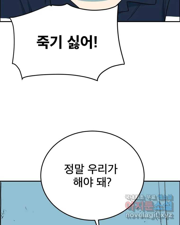 도깨비언덕에 왜 왔니? 2부 해수 57 26