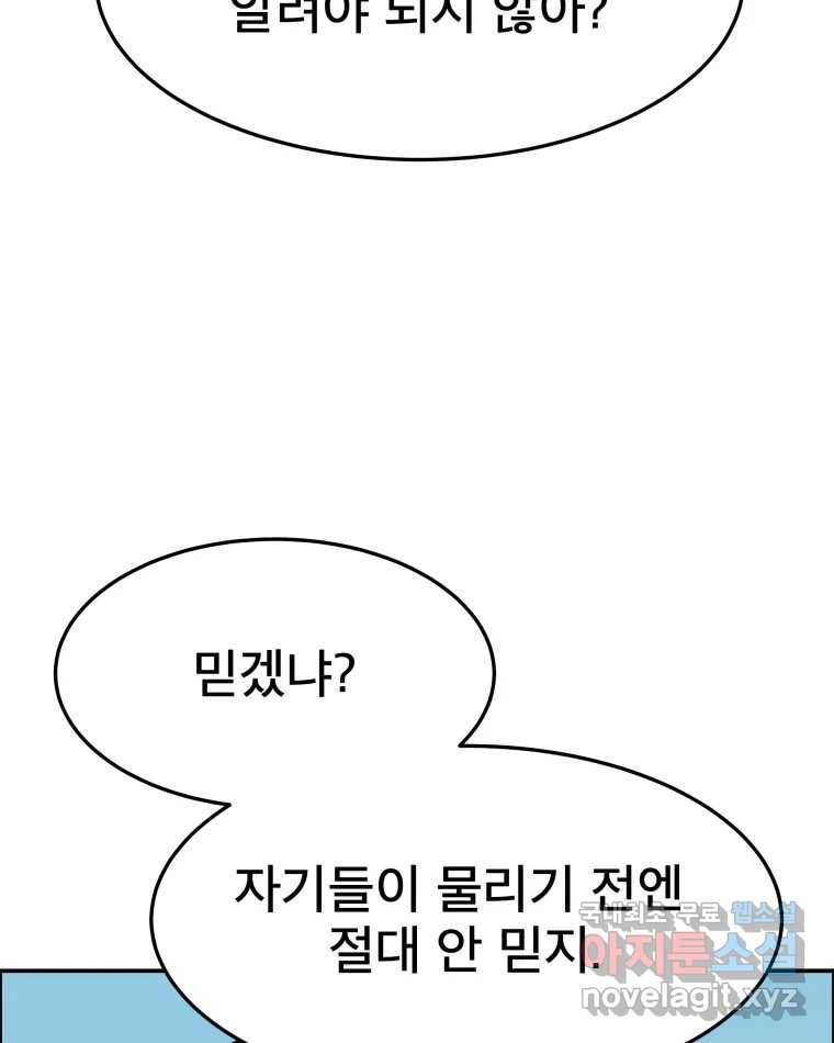 도깨비언덕에 왜 왔니? 2부 해수 57 28