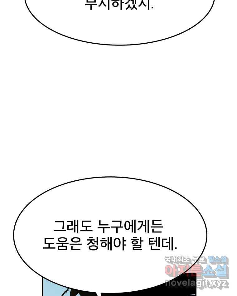 도깨비언덕에 왜 왔니? 2부 해수 57 30