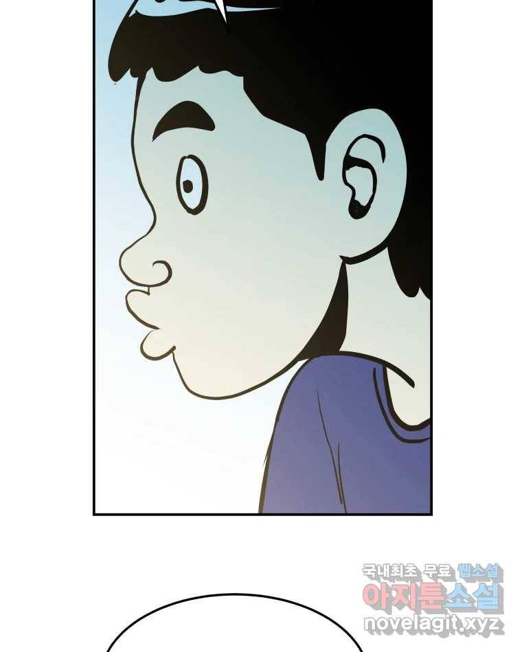 도깨비언덕에 왜 왔니? 2부 해수 57 31
