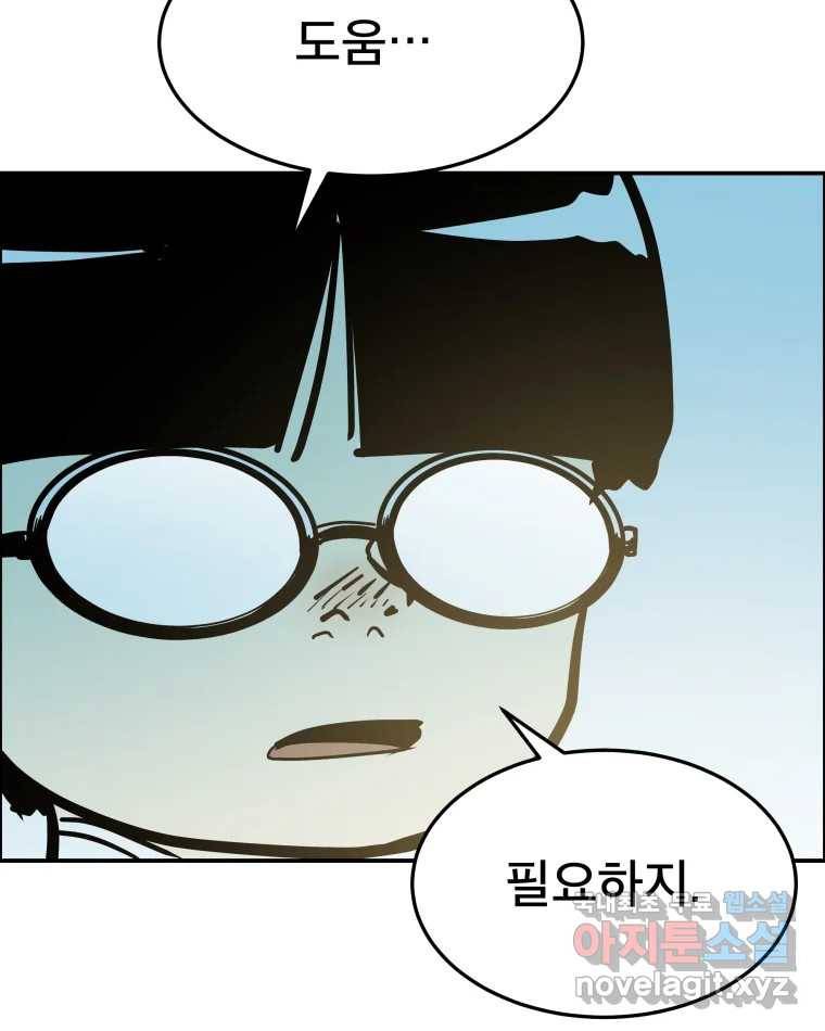 도깨비언덕에 왜 왔니? 2부 해수 57 32
