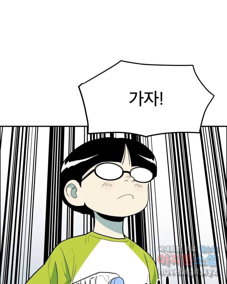 도깨비언덕에 왜 왔니? 2부 해수 57 33
