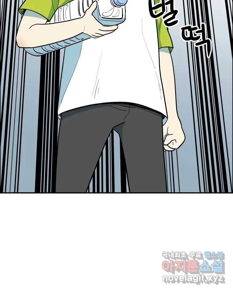 도깨비언덕에 왜 왔니? 2부 해수 57 34