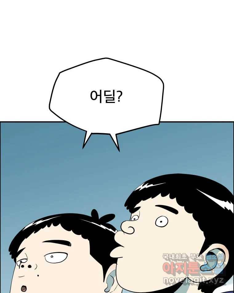 도깨비언덕에 왜 왔니? 2부 해수 57 35
