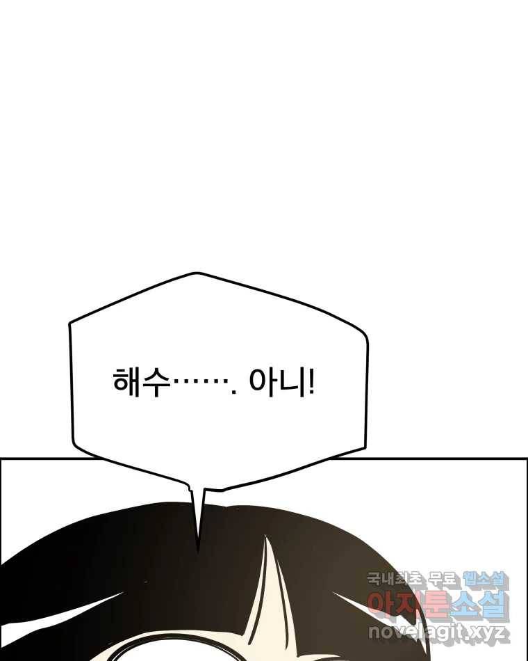 도깨비언덕에 왜 왔니? 2부 해수 57 38