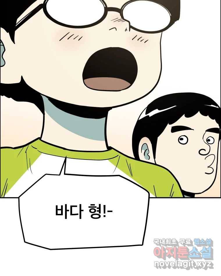 도깨비언덕에 왜 왔니? 2부 해수 57 39