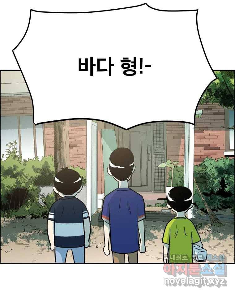 도깨비언덕에 왜 왔니? 2부 해수 57 40