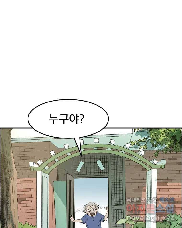 도깨비언덕에 왜 왔니? 2부 해수 57 41