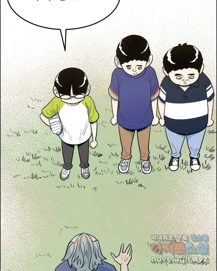 도깨비언덕에 왜 왔니? 2부 해수 57 43