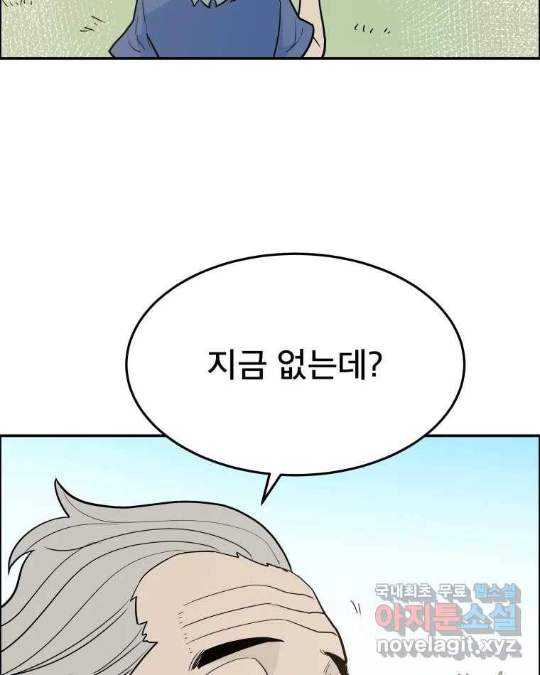 도깨비언덕에 왜 왔니? 2부 해수 57 44