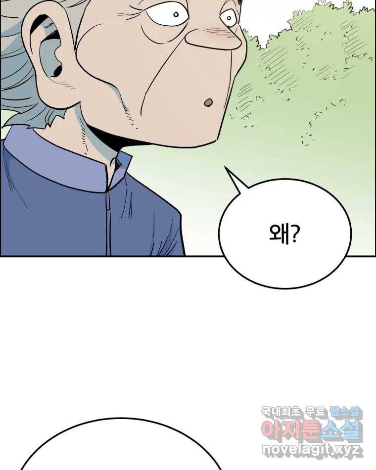 도깨비언덕에 왜 왔니? 2부 해수 57 45