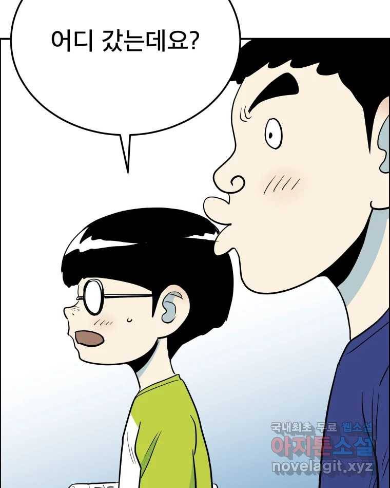 도깨비언덕에 왜 왔니? 2부 해수 57 46