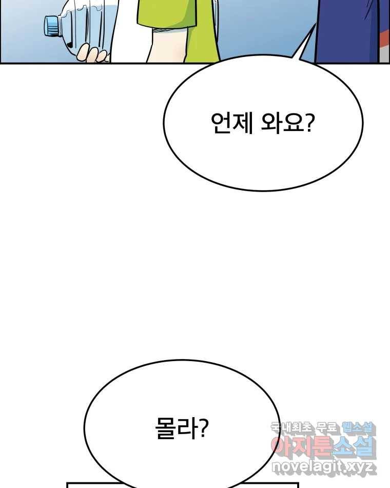 도깨비언덕에 왜 왔니? 2부 해수 57 47