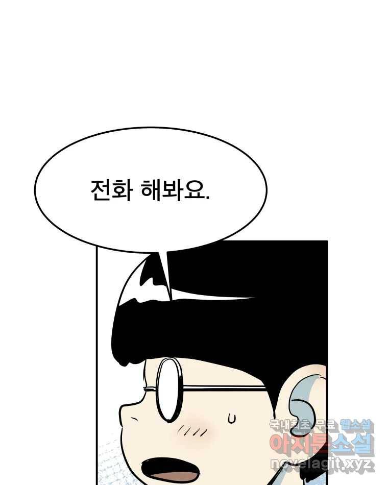 도깨비언덕에 왜 왔니? 2부 해수 57 49