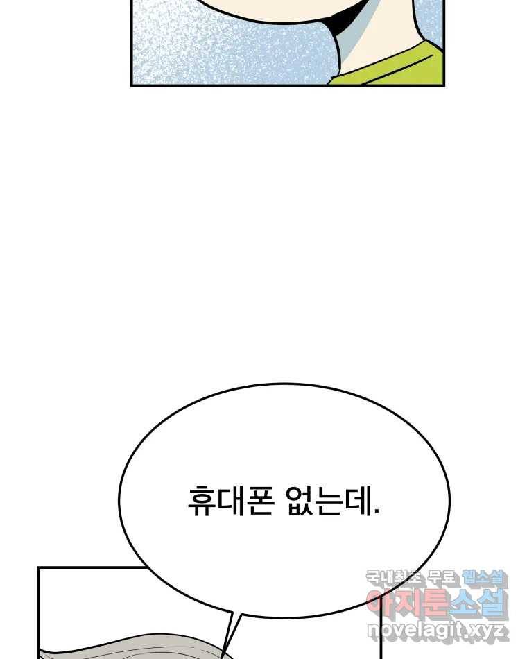 도깨비언덕에 왜 왔니? 2부 해수 57 50