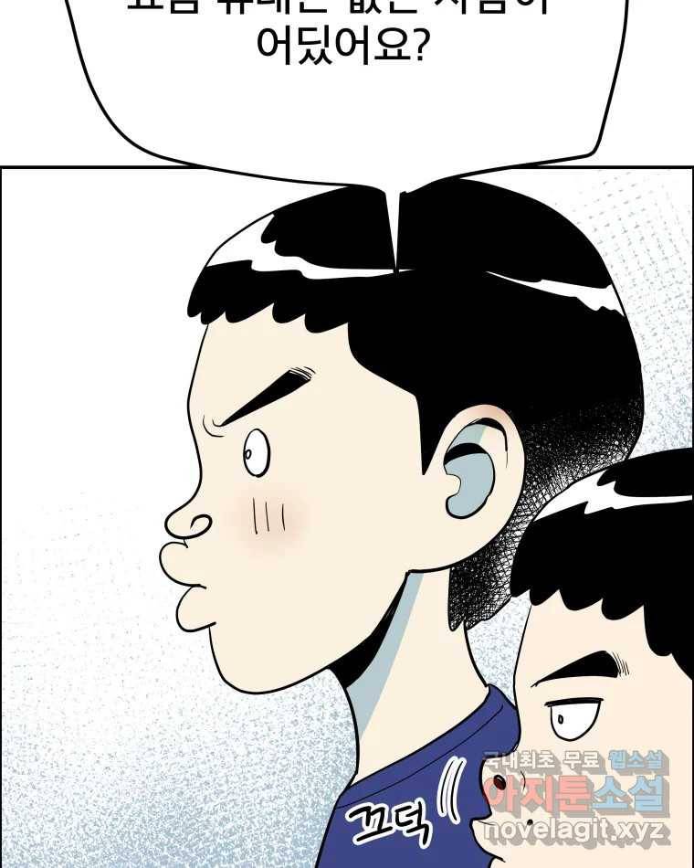 도깨비언덕에 왜 왔니? 2부 해수 57 52