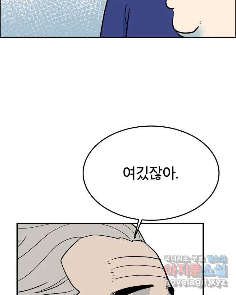 도깨비언덕에 왜 왔니? 2부 해수 57 53
