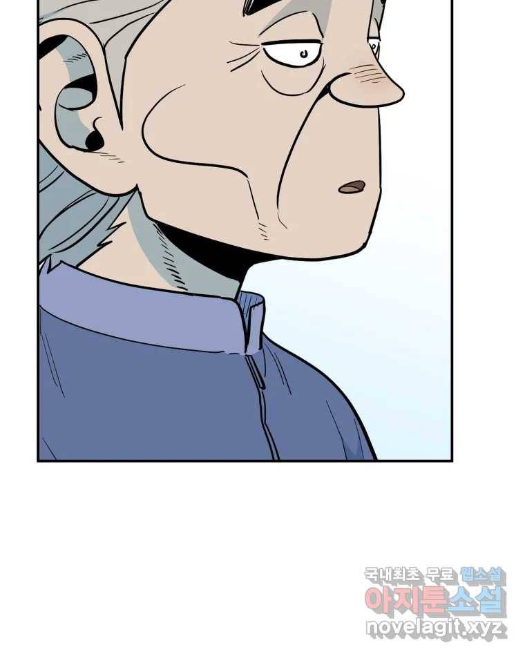 도깨비언덕에 왜 왔니? 2부 해수 57 54