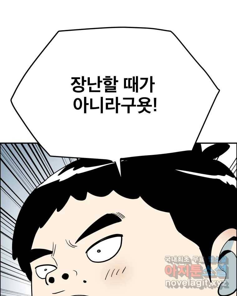 도깨비언덕에 왜 왔니? 2부 해수 57 55