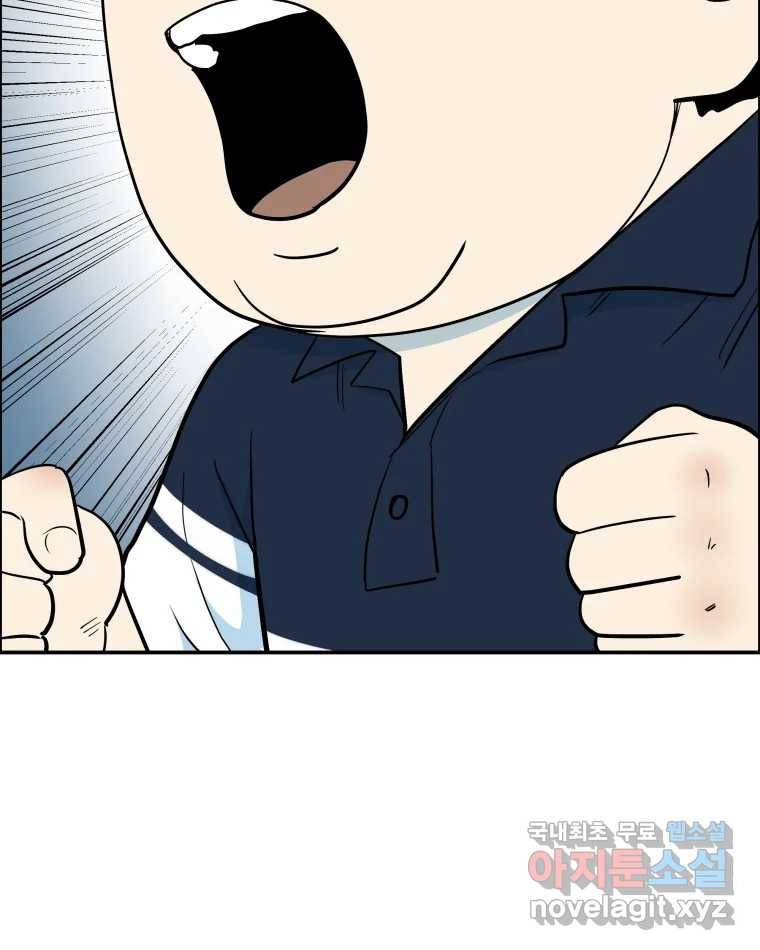 도깨비언덕에 왜 왔니? 2부 해수 57 56