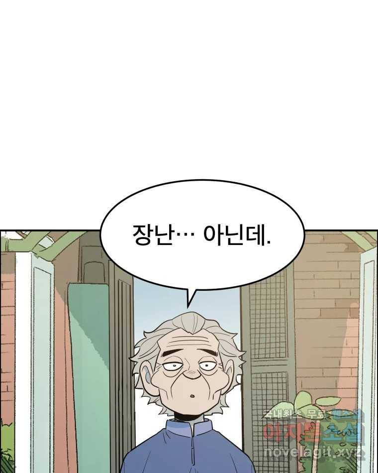 도깨비언덕에 왜 왔니? 2부 해수 57 57