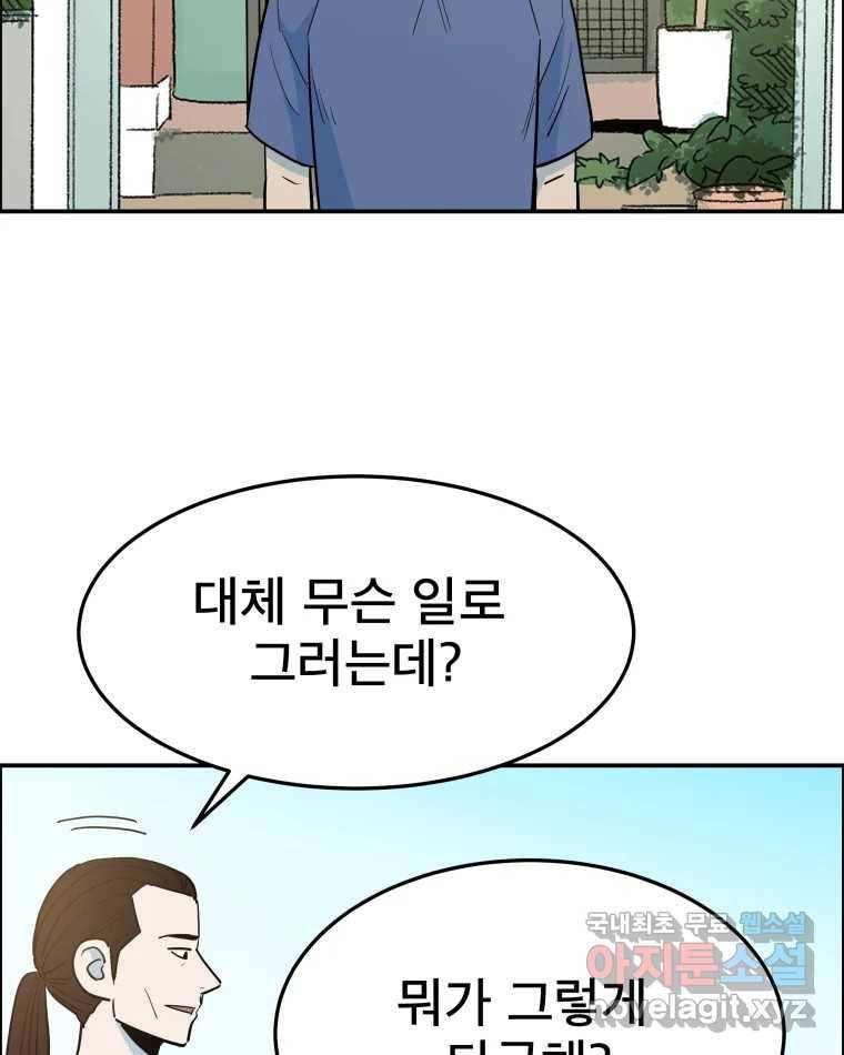 도깨비언덕에 왜 왔니? 2부 해수 57 58