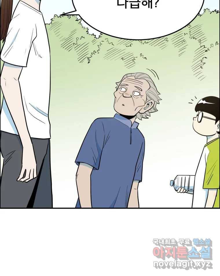 도깨비언덕에 왜 왔니? 2부 해수 57 59