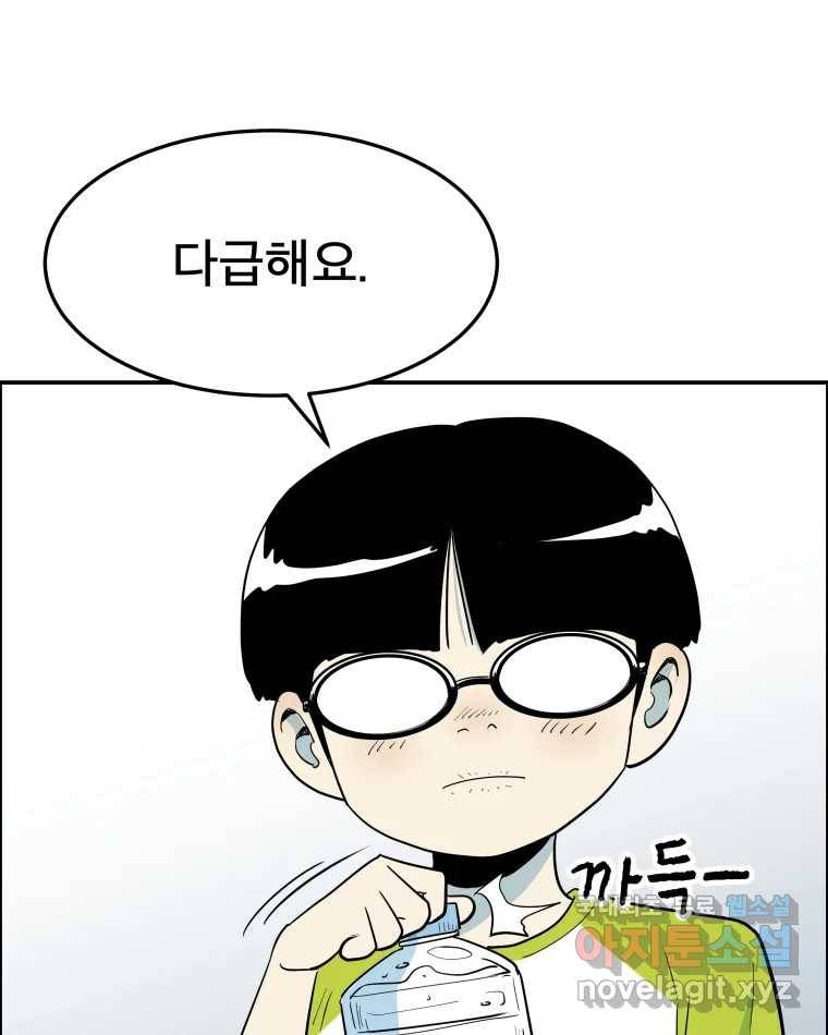 도깨비언덕에 왜 왔니? 2부 해수 57 60