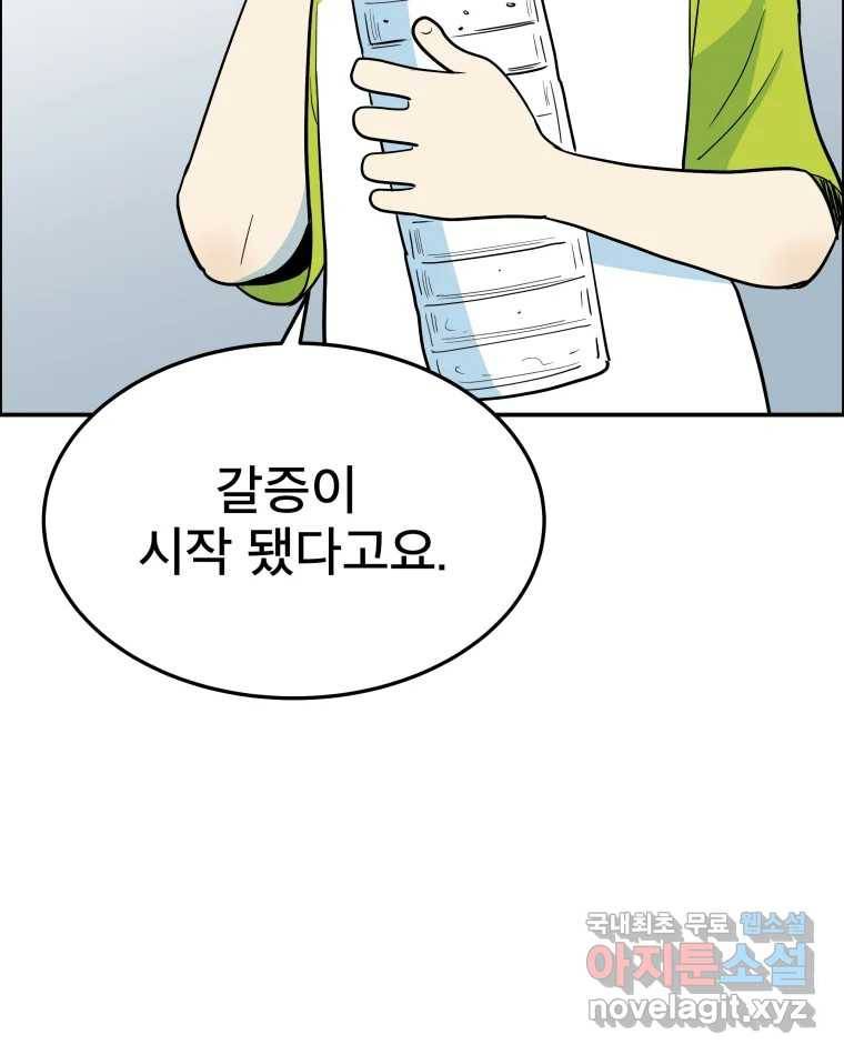 도깨비언덕에 왜 왔니? 2부 해수 57 61