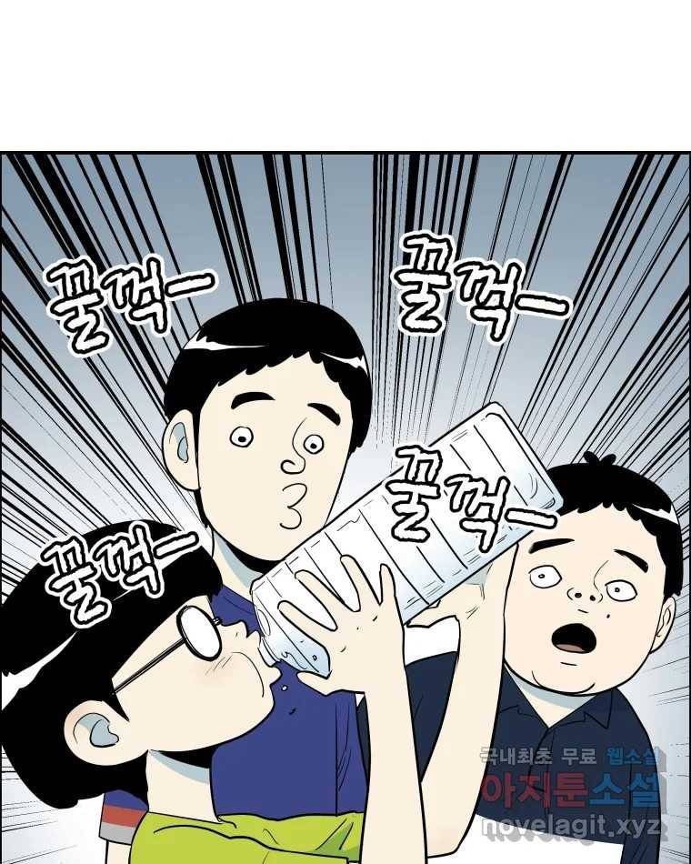 도깨비언덕에 왜 왔니? 2부 해수 57 62