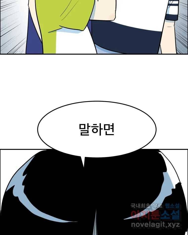도깨비언덕에 왜 왔니? 2부 해수 57 63