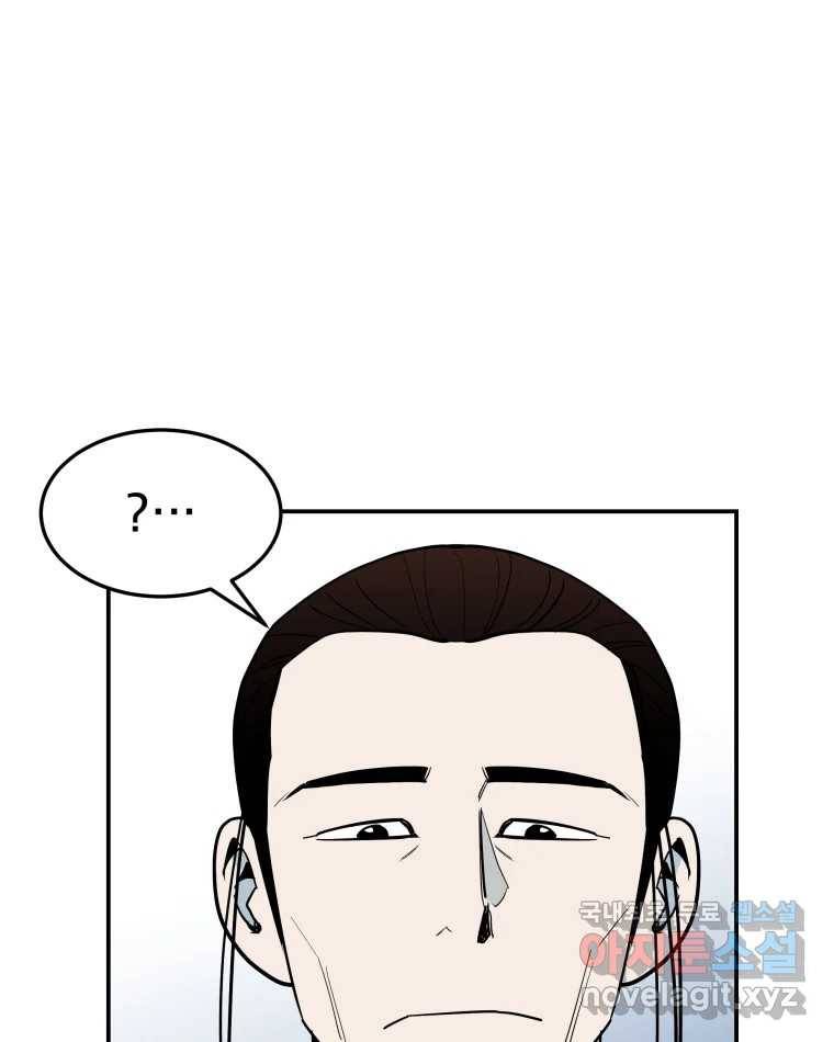 도깨비언덕에 왜 왔니? 2부 해수 57 65