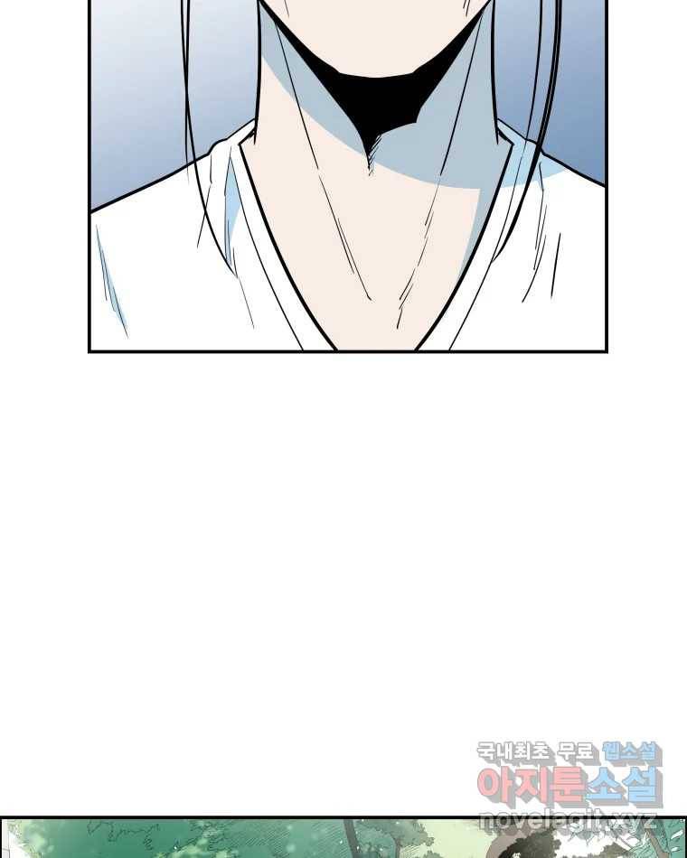 도깨비언덕에 왜 왔니? 2부 해수 57 66