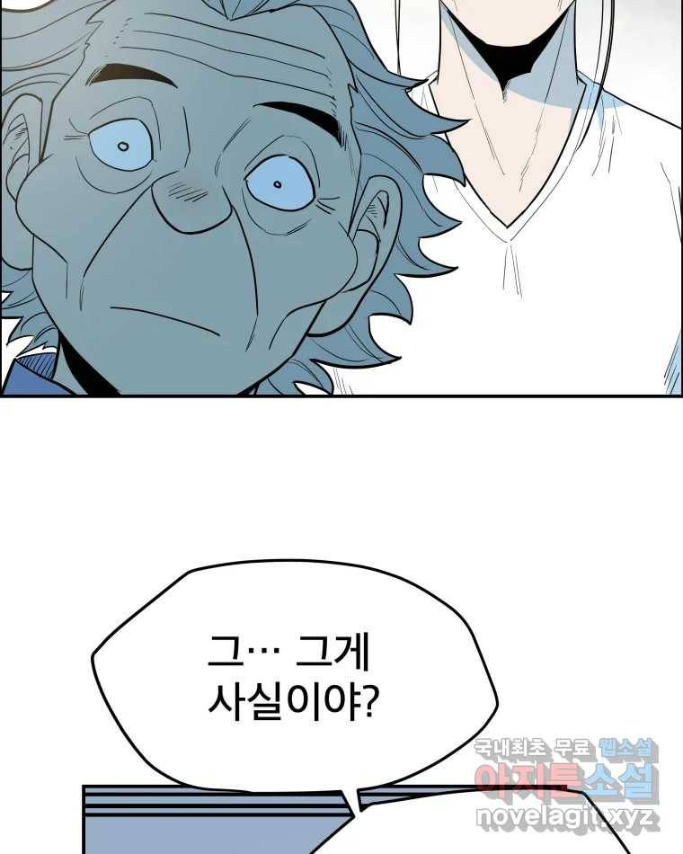 도깨비언덕에 왜 왔니? 2부 해수 57 70