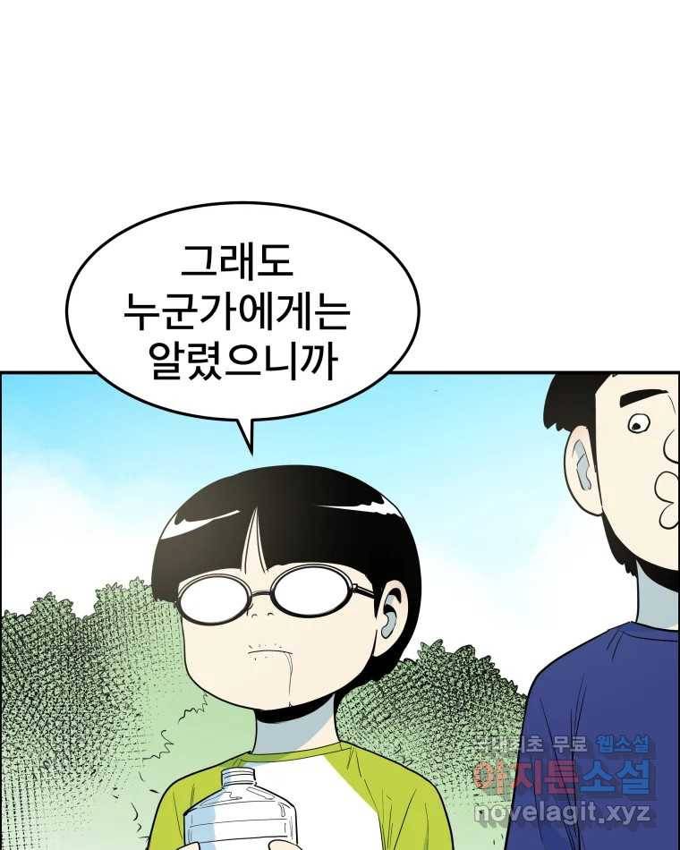 도깨비언덕에 왜 왔니? 2부 해수 57 73