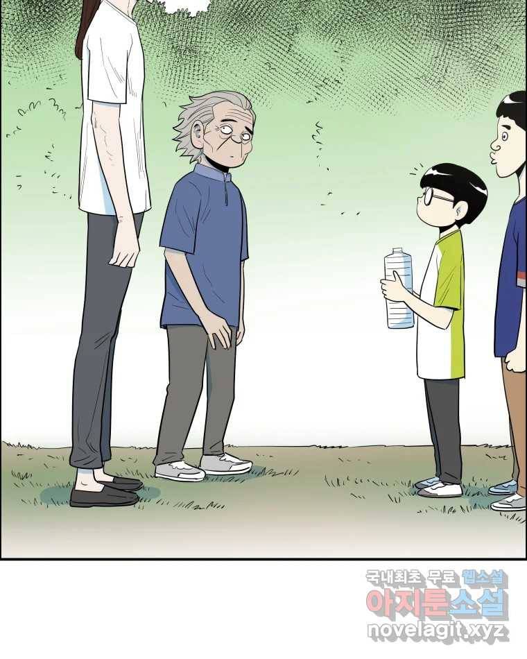 도깨비언덕에 왜 왔니? 2부 해수 57 77